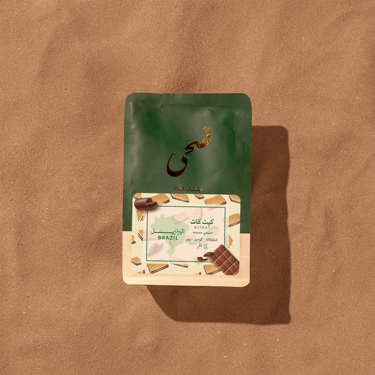 Doha - Brazil KitKat 250g - البرازيل كيت كات