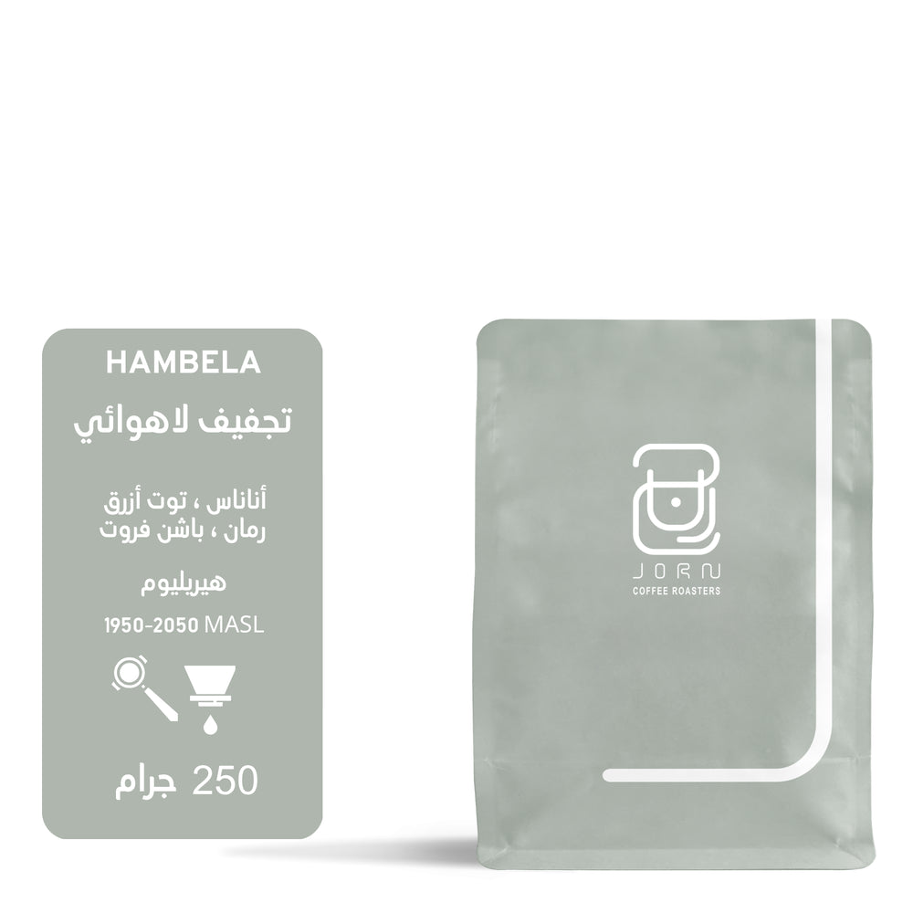 Jorn - Ethiopia Hambella 250g - هامبيلا اثيوبيا