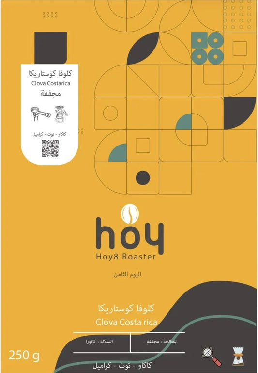 Hoy8 Clova CostaRica 250g - كلوفا كوستاريكا