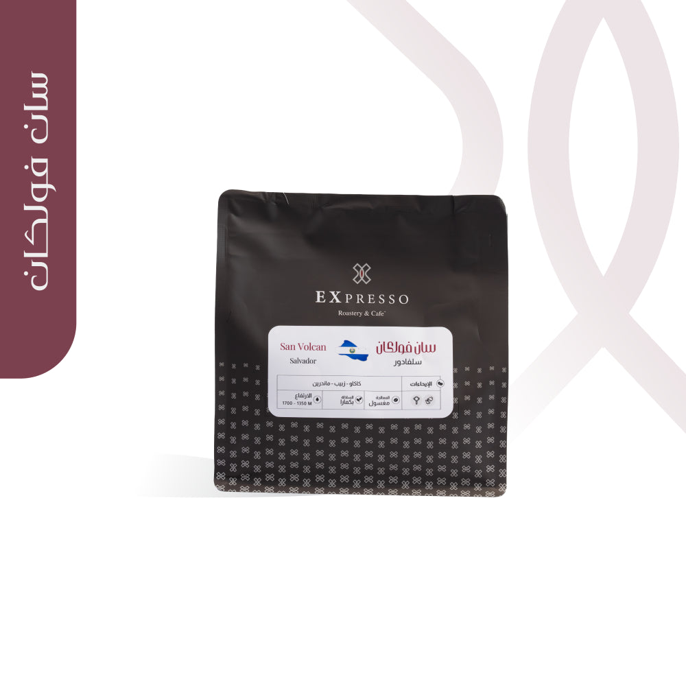 Expresso - Salvador San Volcan 250g - سان فولكان سلفادور