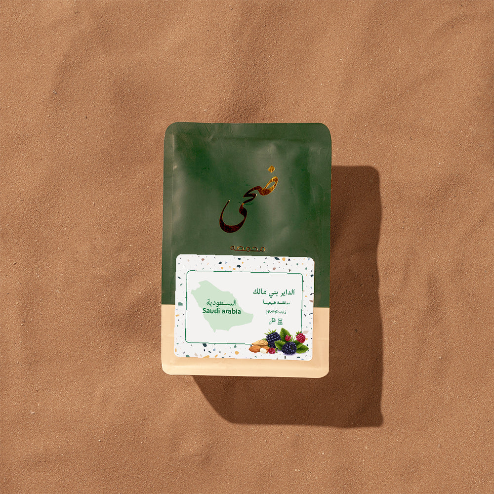 Doha - Saudi Dayer 250g - السعودية (داير بني مالك)