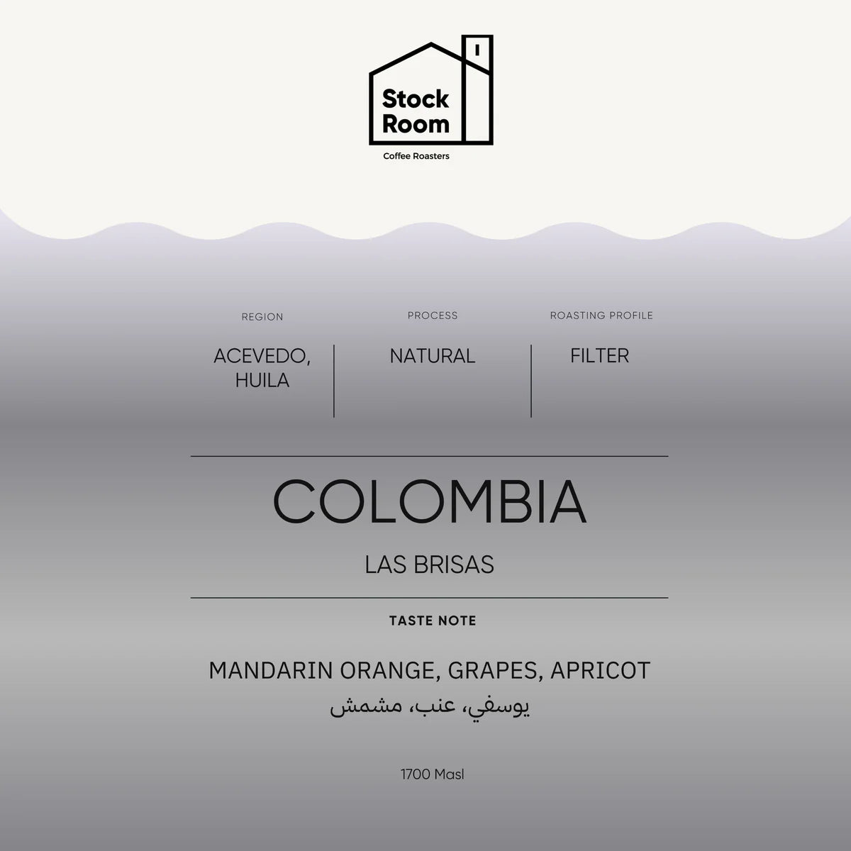StockRoom Colombia Las Brisas 250g