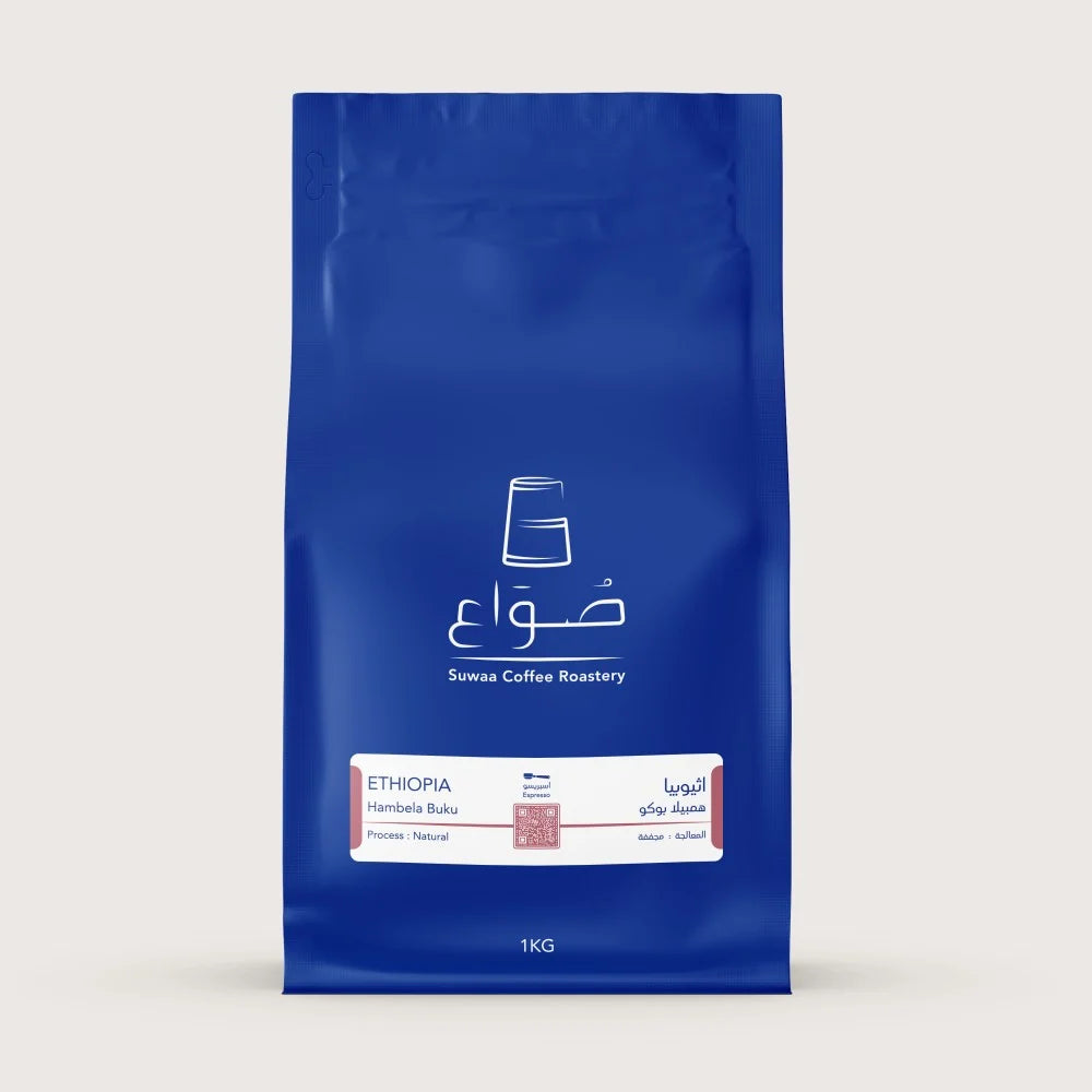 Suwaa - Hambela Buku Ethiopia 250g - اثيوبيا همبيلا بوكو (Espresso)