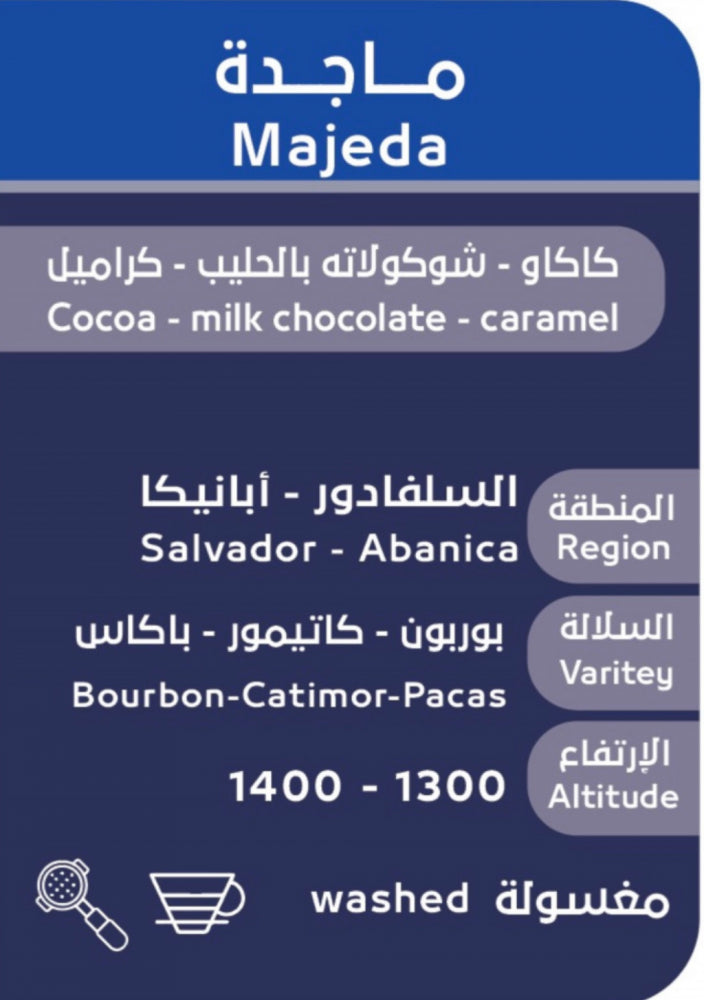 OSAR - Salvador Majeda 250g - ماجدة سلفادوري مغسول