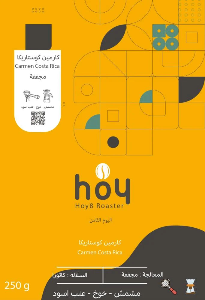 Hoy8 Carmen CostaRica 250g - كارمين كوستاريكا