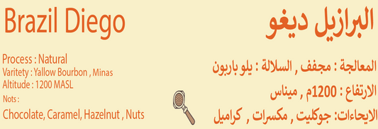 Score - Brazil Diego 250g - البرازيل ديغوو