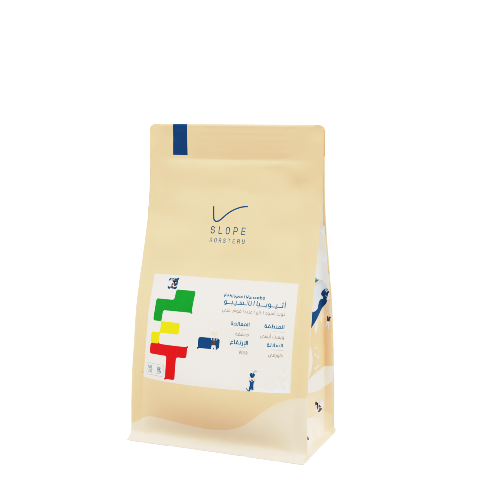 Slope Ethiopia Nansebo 1kg - اثيوبيا نانسيبو مجفف