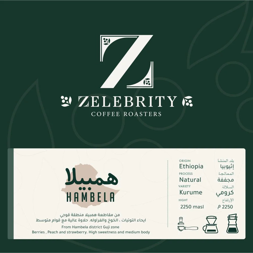 Zelebrity - Hambela Ethiopia 250g - همبيلا إثيوبيا مجففة