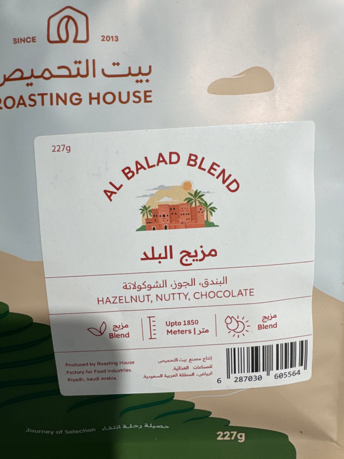 RH - Albalad Blend 227g - مزيج البلد