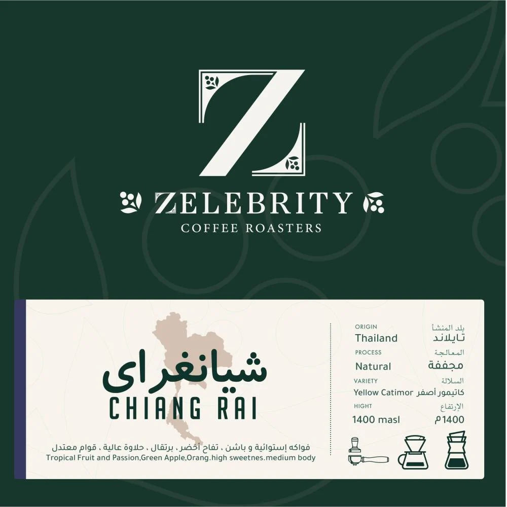 Zelebrity - Chiang Rai Thailand 125g - شيانغراي تايلاند