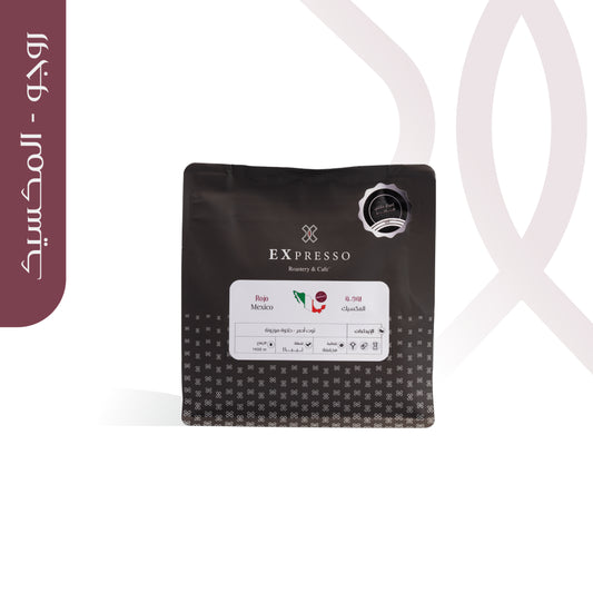 Expresso  - Mexico Rojo 250g - روجو المكسيك