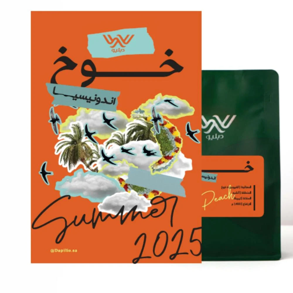 Dapilio Indonesia Peach Infusion 250g -  اندونيسيا خوخ انفيوجن