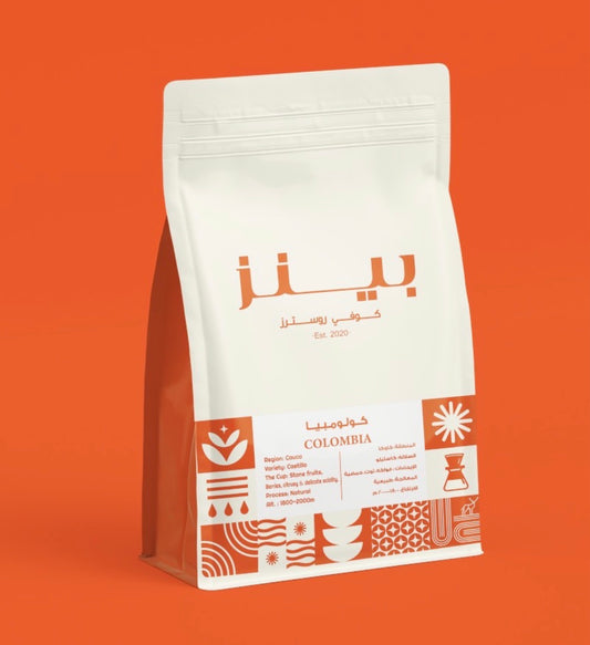 Beans - Colombia Cauca 250g - كولمبيا كاوكا