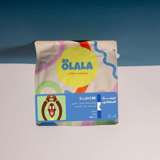 Olala - Salvador Vista  250g - فيستا السلفادور