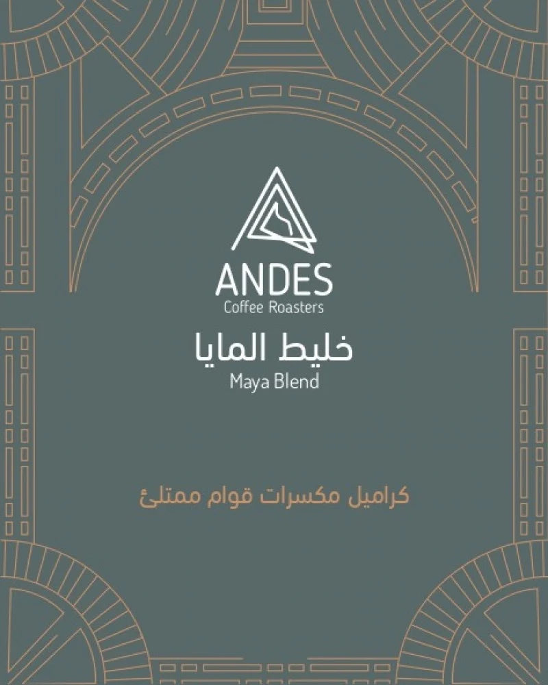 Andes Maya Blend 250g  - خليط المايا