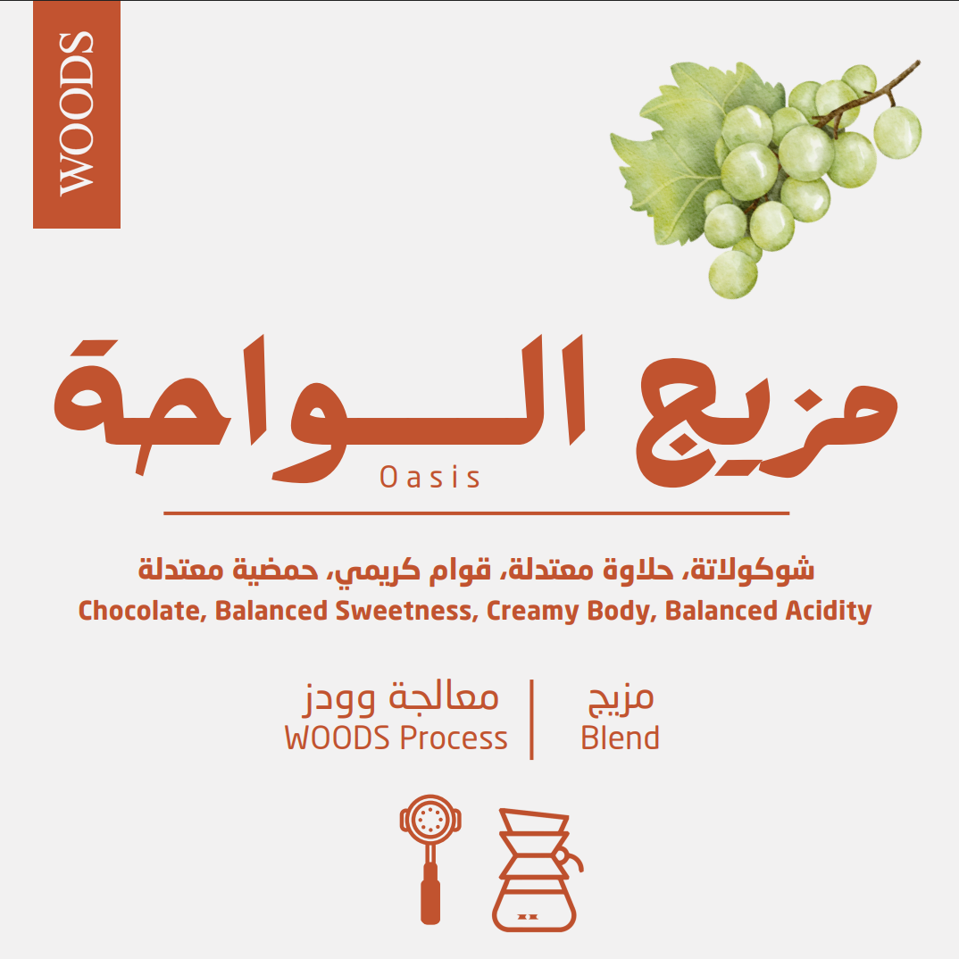 Woods - Oasis Blend 250g - مزيج الواحة