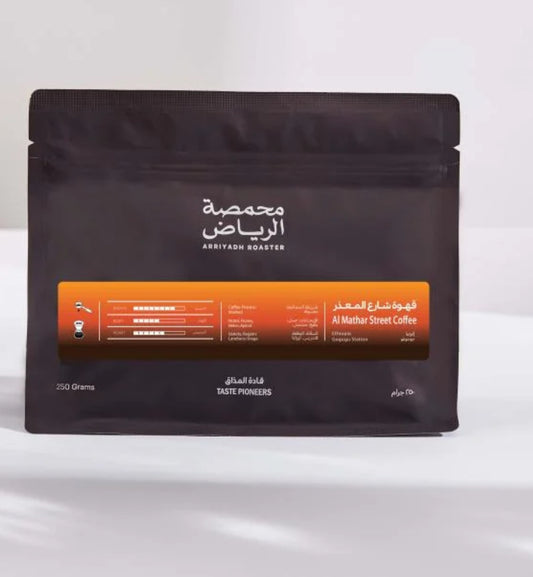 Arriyadh Ethiopia almathar Street - شارع المعذر اثيوبيا