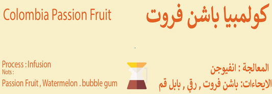 Score - Colombia Passion Fruit 200g -  كولمبيا باشن فروت