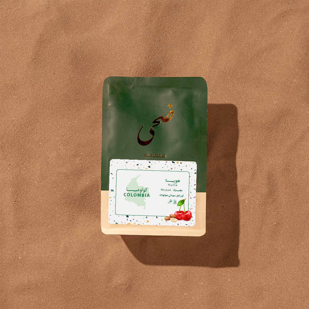 Doha - Colombia Huila 250g - كولومبيا هويلا