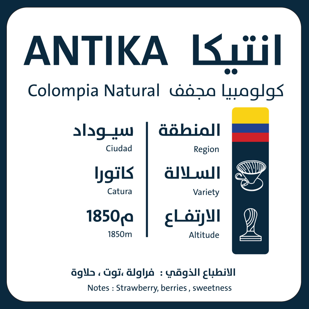 ORO - Antica Colombia 250g - أنتيكا كولومبيا