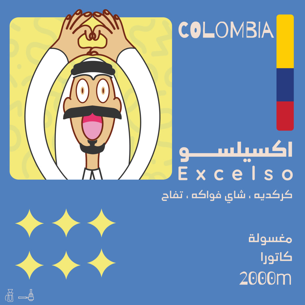 Olala - Colombia Excelso 250g - اكسيلسو كولومبيا