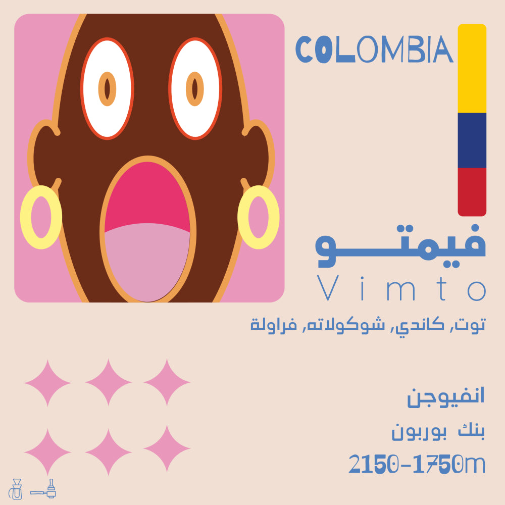 Olala - Colombia Femto 125g - فيمتو  بنك بوربون كولومبيا