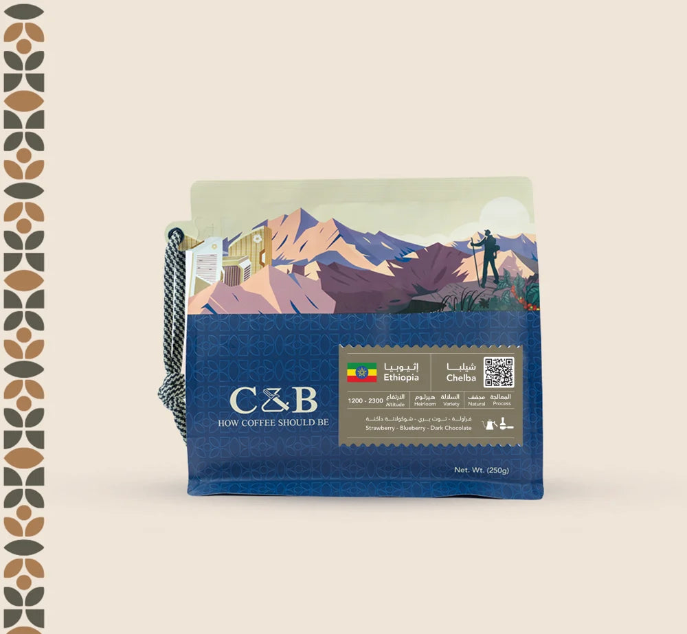 C&B - Ethiopia Chelba Natural 250g -  شيليا  إثيوبيا مجفف