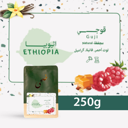 Doha - Ethiopia Guji 250g - قوجي أثيوبيا