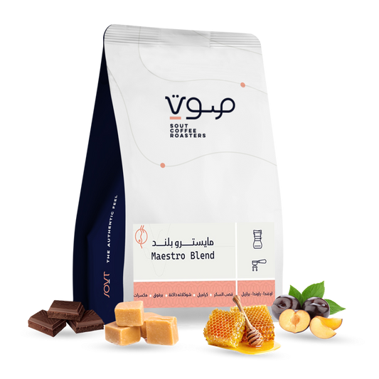Sout - Maestro Blend 250g - مايســـترو بلند -مزيج اسبريسو فاخر