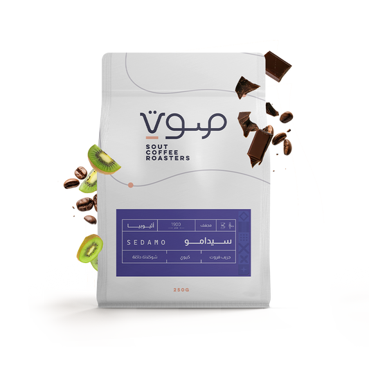 Sout -  Ethiopia Sedamo 250g - اثيوبيا سيدامو