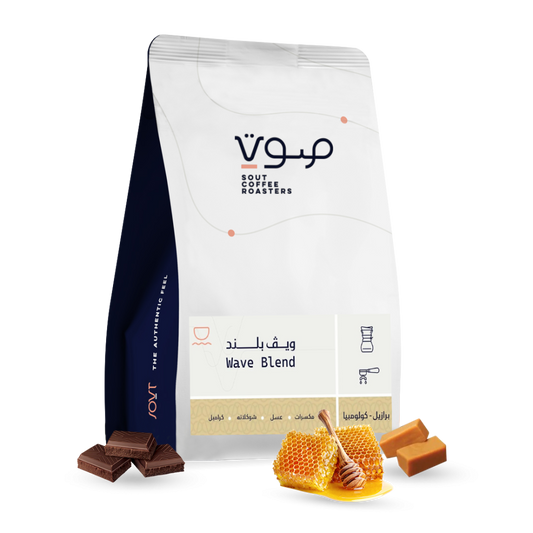 Sout - Wave Blend 250g - ويف بلند -مزيج اسبريسو