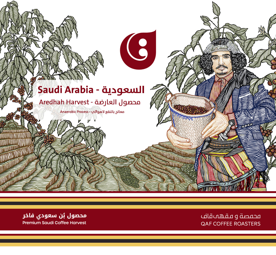 Qaf - SaudiArabia Aredhah Harvest 250g - السعودية العارضة