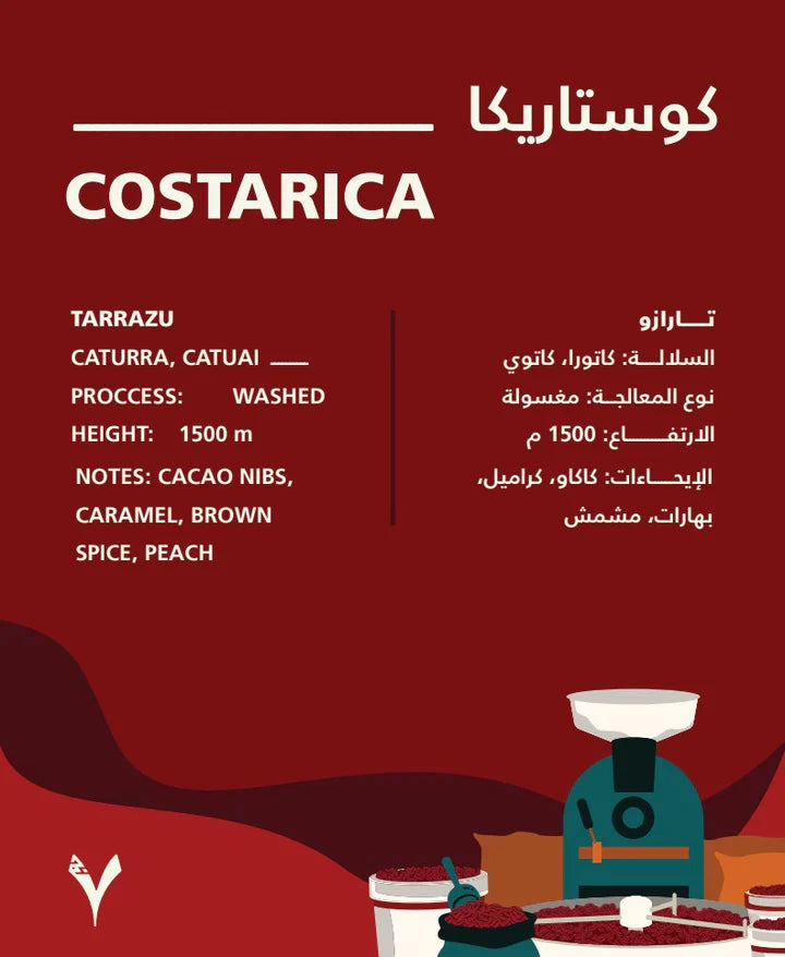 Seven -  Costa Rica Tarrazu Washed 250g -  كوستاريكا تارازو