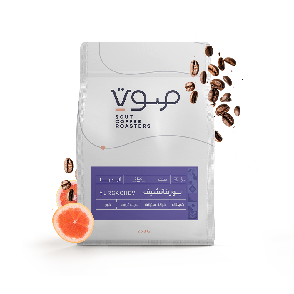 Sout - Ethiopia Yirgacheffe  250g - اثيوبيا يرقاتشيف