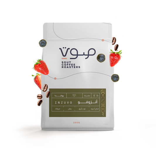 Sout - Rawanda Inzuvo  250g - روندا انزوفو