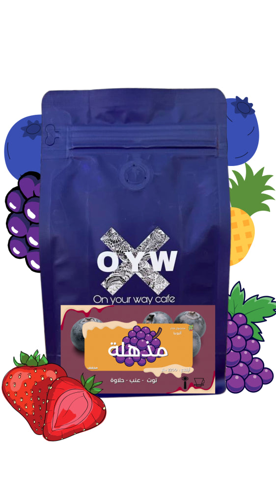 OYW - Ethiopia Mothhelah 250g - أثيوبيا مذهلة