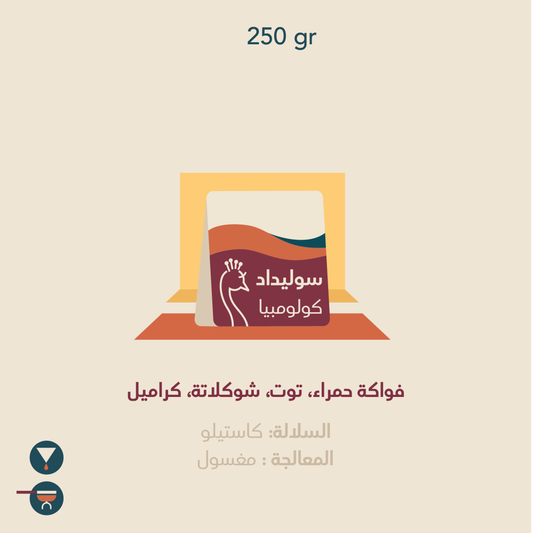 Peacock - Soledad Colombia 250g - سواليداد كولومبيا