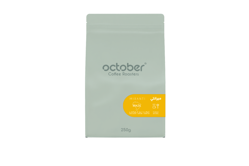 October Brzail Miranti 250g | البرازيل - ميرانتي للإسبريسو