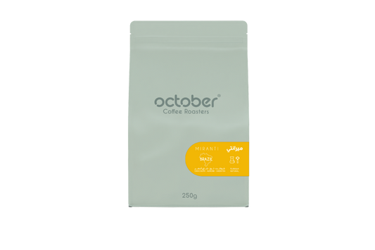 October Brzail Miranti 250g | البرازيل - ميرانتي للإسبريسو