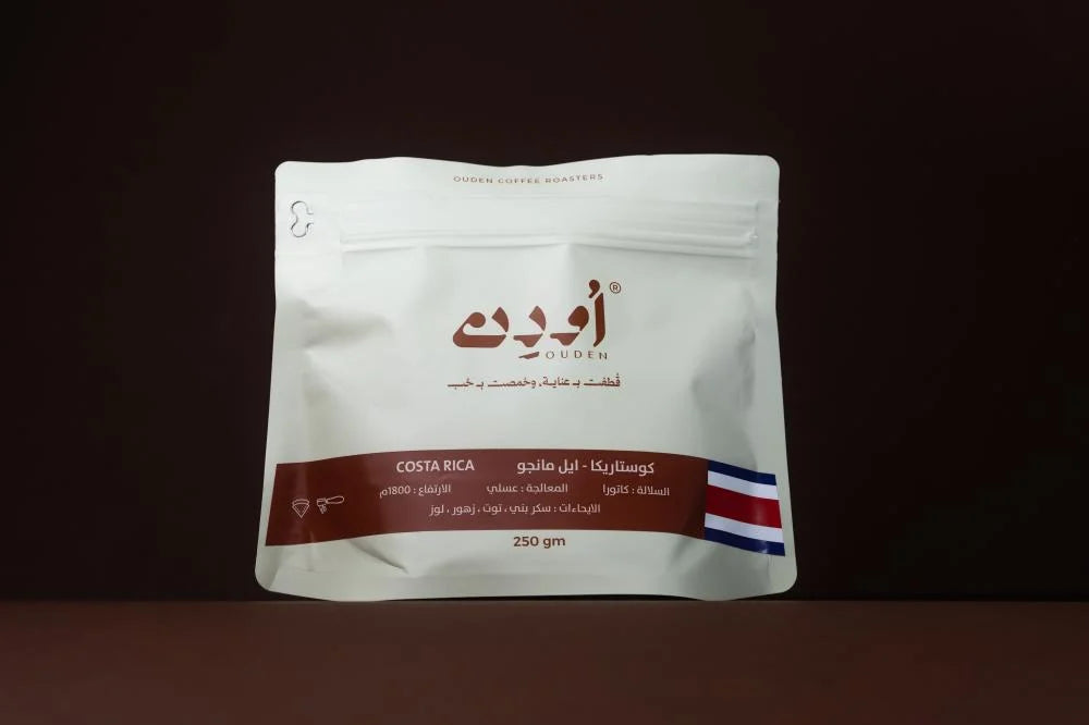 Ouden - COSTARICA ELMANGO 250g - كوستاريكا  ايل مانجو