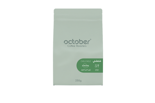October Ethiopia Chelchele 250g - أثيوبيا شلشلي