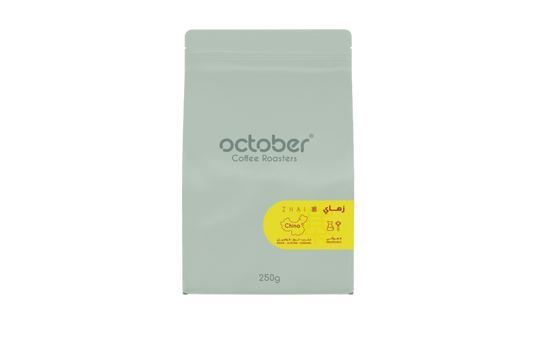 October - China Zhai 250g - الصين زهاي
