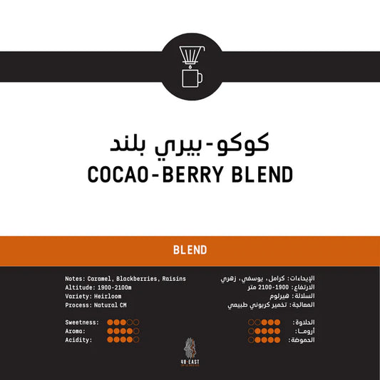 48e - Cacao-Berry Blend 250g