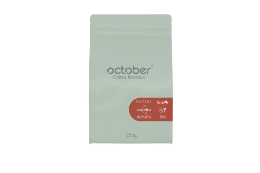 October - Colombia Pantera 250g - كولومبيا بانتيرا