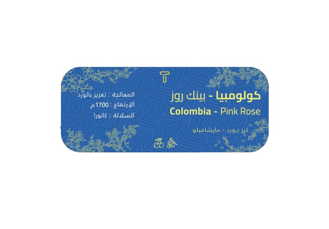 Trivali - Colombia Red Melody 125g - كولومبيا المعزوفة الحمراء