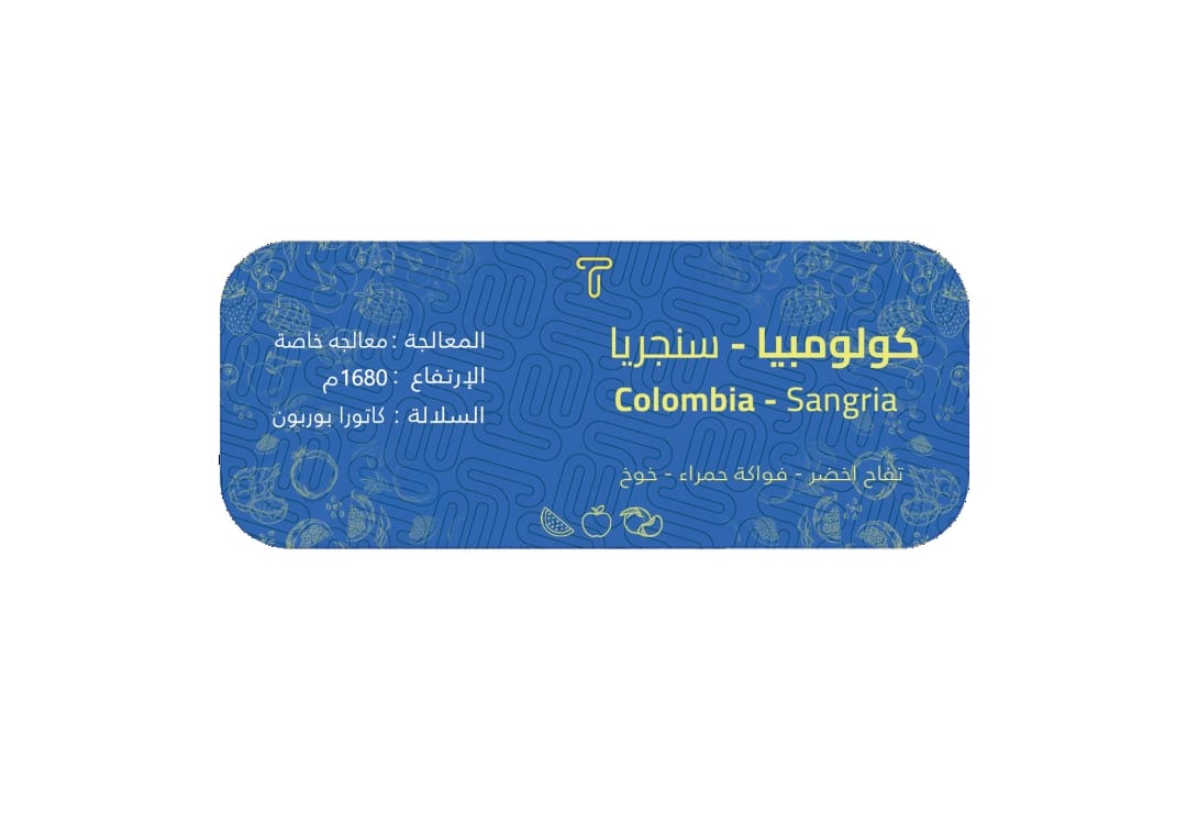 Trivali - Colombian Sangria 125g - كولومبيا سانجريا
