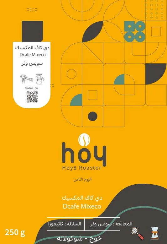 Hoy8 Decafe Mexico 250g - دي كاف المكسيك