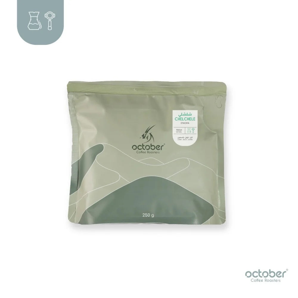 October Ethiopia - Chelchele 250g | أثيوبيا - شلشلي