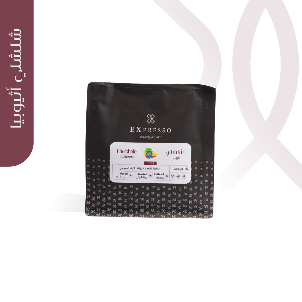 Expresso  - Ethiopia Chelchele 250g - شلشلي اثيوبيا
