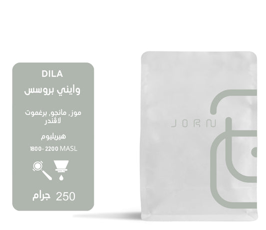 Jorn - Ethiopia Dila 250g - ديلا اثيوبيا